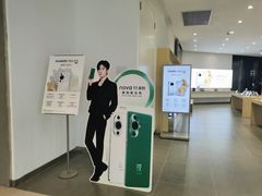 -华为授权体验店(中山公园来福士)