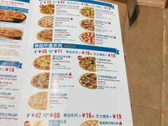 菜单-达美乐比萨(凤凰东街店)