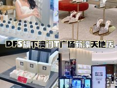 -DFS迪斐世(澳门新濠天地店)