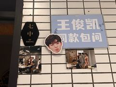 -小王少龙火锅(沙南街店)