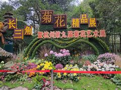 -杭州植物园