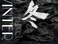 -四季美学色彩形象管理服装搭配