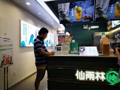 -仙雨林·奶茶鲜果茶(书院巷店)
