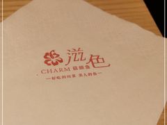 -滋色臻选川菜(北京坊旗舰店)