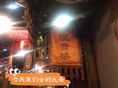 -唇辣号重庆老火锅(亦庄店)