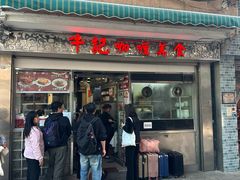-牛记咖喱美食(十月初五日街店)