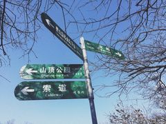 -紫金山天文台