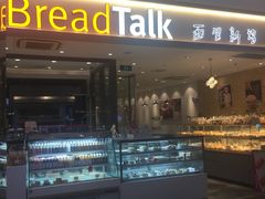 门面-BreadTalk面包新语·烘焙蛋糕(星河城店)