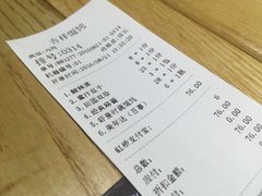 账单-吉祥馄饨(虹桥火车站店)