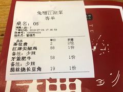 账单-兔槽江湖菜·重庆璧山兔(水围店)