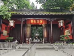 -成都武侯祠博物馆