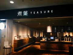 门面-煮叶(悠唐广场店)