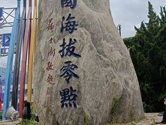 -中华人民共和国水准零点