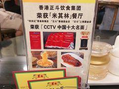 -丽的面家(多宝路店)