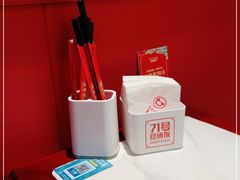 -71号豆汤饭·成都小馆(华府大道店)