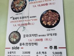 -城山辣炒黑猪肉