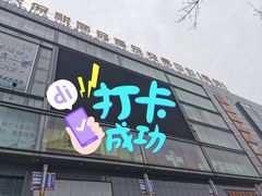 -添运来(茶园奥园广场店)