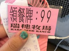 -瑞穗牧场