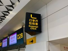 -郑州新郑国际机场