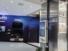 -中国移动(高升桥营业厅)