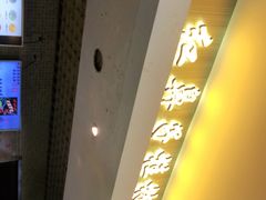 -红鼻子桂林米粉(金唐新光界店)