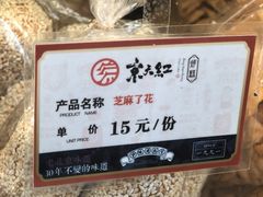 -京天红酒家(虎坊路店)
