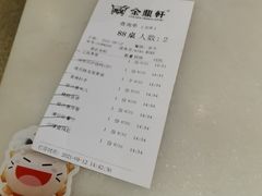 -金鼎轩(方庄天坛店)