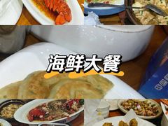 -喜来酌海鲜·饺子(和平一店)
