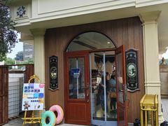-莫斯科餐厅面包坊(北展店)