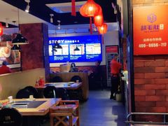 -超级鲜•胡毛肚火锅(扬帆店)