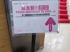 -上海虹桥当代艺术馆