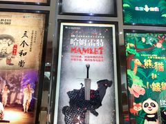 -北京喜剧院