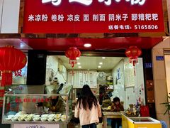 -何氏筠连水粉(明伦堂店)