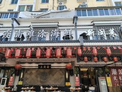 -舌尖上·霞浦滩涂海鲜(总店)
