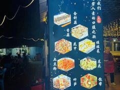 -清真·馬坡二旦烧烤(人生一串拍摄店)