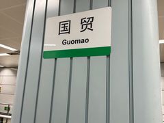 -金光华广场