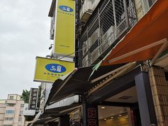 门面-50嵐鲜茶专卖连锁店(金城镇店)