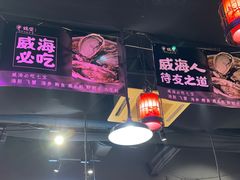 -蚝堡海鲜·威海菜·海肠捞饭·烧烤·亚洲吃蚝公司(幸福门店)
