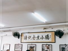 -陈记卤煮小肠