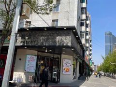 -申氏糕点(三好街店)