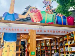 门面-思南书局(复兴中路店)