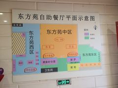 -东方苑自助餐厅(稻香湖景酒店)