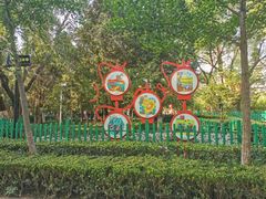 -双榆树公园