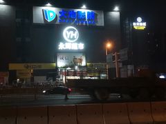 -大地影院(合肥铜陵路桥店)