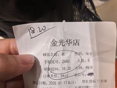 -海底捞火锅(金光华店)