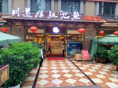 -川道拐耗儿鱼(旗舰店)