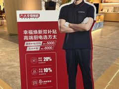 -华东装饰城