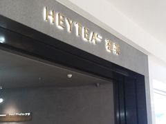 -喜茶(深圳万象城黑金店)
