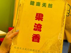 -果流香水果甜品(建政路店)
