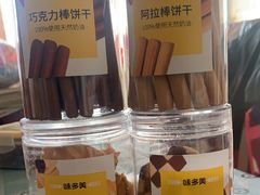 -味多美蛋糕(梨园店)